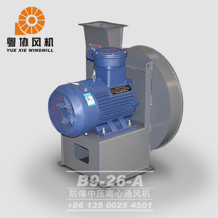 三水防爆防心通风机生产厂家
