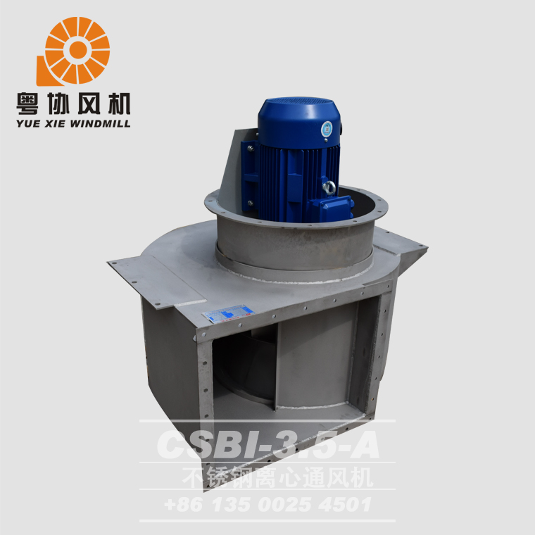 CSB1-3.5A不锈钢离心风机