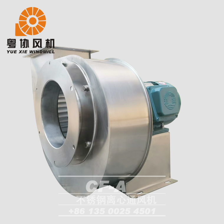 CF-2.5A不锈钢离心风机