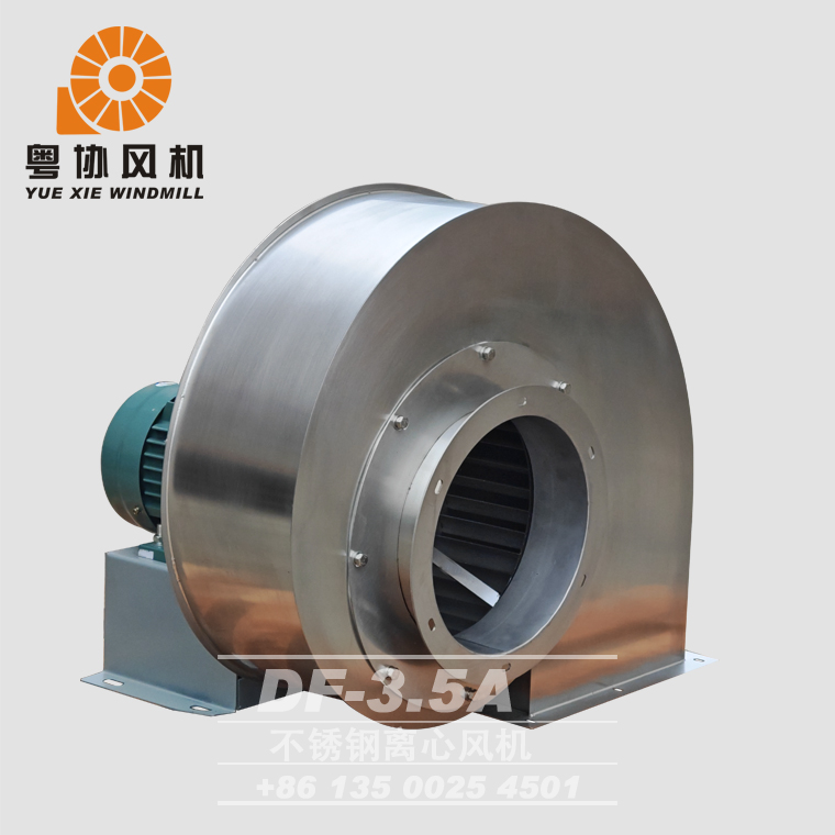 DF-3.5A不锈钢风机